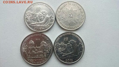 Приднестровье 4 монеты до 30.10.16 22.00 - pridn2
