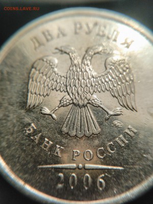 2 рубля 2006 ммд. оценка - IMG_20161028_132240
