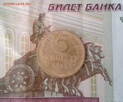 5 копеек 1951 г. Нечастая. - IMG_20161028_141943