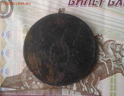 5 копеек 1858 - 1