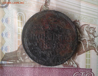 5 копеек 1858 - 2