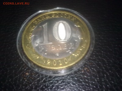 10р.ЧЕЧНЯ. Унц,в идеале, в коллекцию. до 30.10.16 22.10мск. - Фото1567