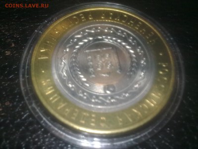 10р.ЧЕЧНЯ. Унц,в идеале, в коллекцию. до 30.10.16 22.10мск. - Фото1557