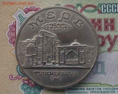 5 рублей 1993г. Мерв. до 22.00 мск 30.10.2016 - DSC09014.JPG