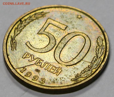 3 штуки 50 р 1993 с расколами *** 3,11,16 в 22,00 - новое фото 847