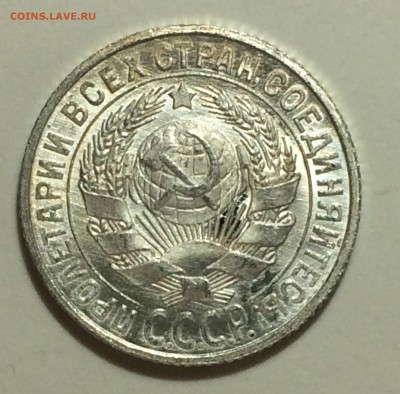15 копеек 1925 яркий UNC до 30.10.16 22-00 мск - 153-25.JPG