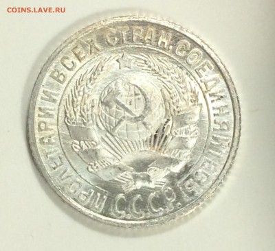 15 копеек 1925 яркий UNC до 30.10.16 22-00 мск - 15425.JPG