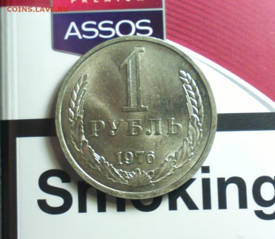 Куплю 1 рубль 1976 UNC в превосходном состояние до 4 тыс. - 2016-10-28-6915_cr