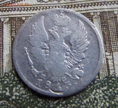 5 коп 1813 уставшая с 200 руб. до 3.11.2016 в 22-00 - IMG_1604.JPG