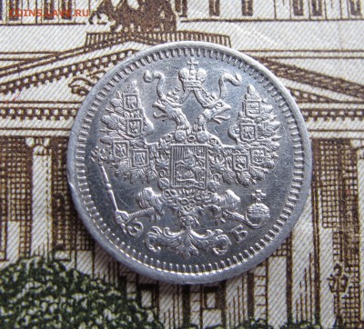 5 коп 1910г. Класная  до 3.11.2016 в 22-00 - IMG_1178.JPG