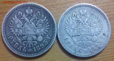 1 рубль 1893 г. Голова малая, борода доходит до надписи - 1