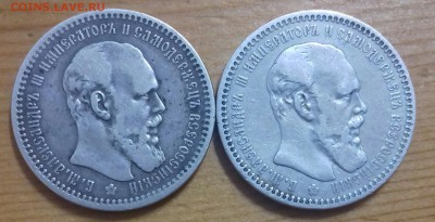 1 рубль 1893 г. Голова малая, борода доходит до надписи - 2