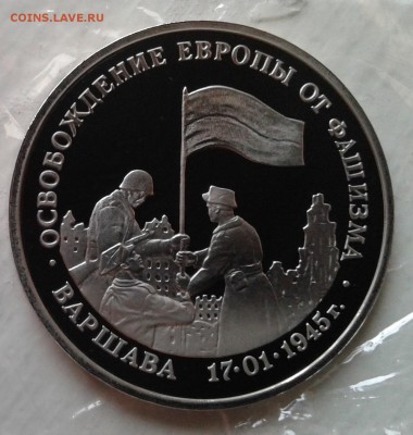 Варшава СУПЕР КОРОТКИЙ до 28.10.16 в 22.00 - 20161028_170904