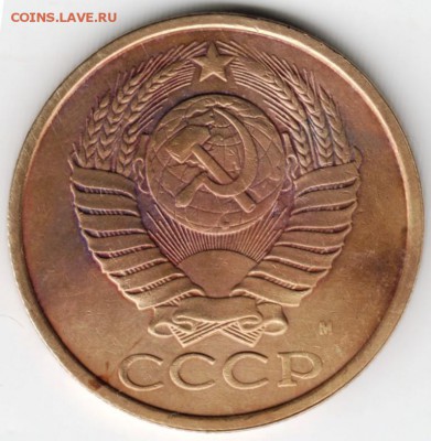 5 копеек 1991 г. М до 03.11.16 г. в 23.00 - Scan-161024-0021