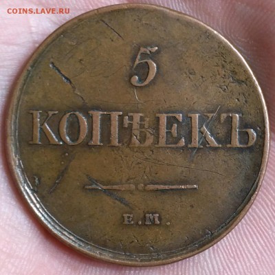 5 копеек 1831 (жёлтая) до 03.11.16 в 22:00 мск - IMG_20161014_192944-2
