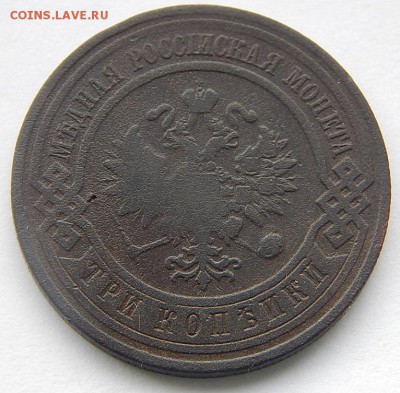 3коп.1911г. до 30.10.16. 21.00 - DSCN4428.JPG