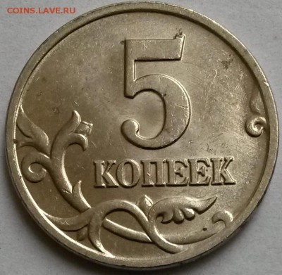 5 коп 2002гМ  Редкая 1.2В1 по ск А.С. Окон 3.10.16 в 23.00мс - 3