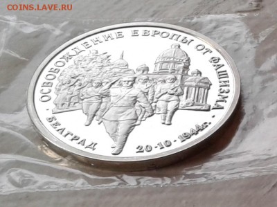 Белград СУПЕР КОРОТКИЙ до 28.10.16 в 22.00 - 20161028_171419