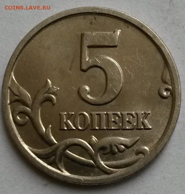5 коп 2005гМ  Редкая.Б2 по ск А.С. Окон 3.10.16 в 23.00мск - 4