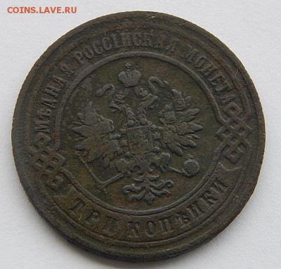 5коп.1879г.до 30.10.16. 21.00 - DSCN4403.JPG