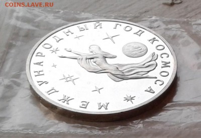 Год Космоса Пруф СУПЕР КОРОТКИЙ до 28.10.16 в 22.00 - 20161028_172131