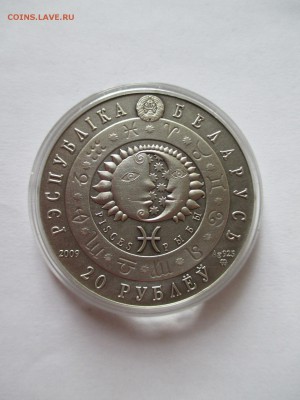 20р Белоруссия 2009 рыбы  до 2 11 16 22 00 мск - IMG_0100.JPG