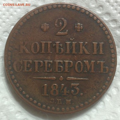 2 копейки 1843 СПМ (жёлтая) до 03.11.16 в 22:00 мск - IMG_20161008_230548