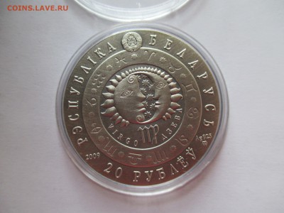 20р Белоруссия 2009 дева  до 2 11 16 22 00 мск - IMG_0113.JPG