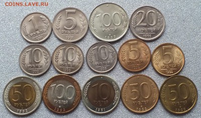Монеты 1991-93гг мешковые ФИКС - Изображение 001