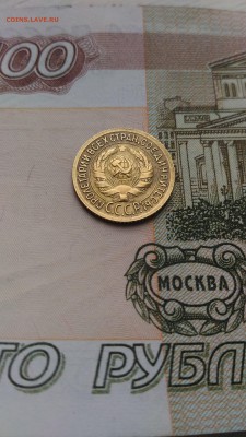 1 копейка 1935г. (старого образца) - P_20161027_154454