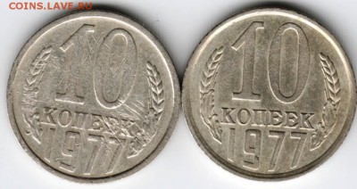 10 копеек 1977 г.Ф141 и Ф142 до 03.11.16 г. в 23.00 - Scan-161024-0011