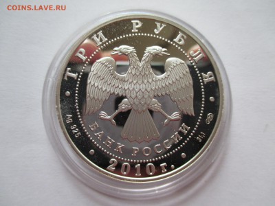 3 р 2010 ПЕРЕПИСЬ НАСЕЛЕНИЯ 2010 г ДО   2 11 16  22 00 мск - IMG_0200.JPG
