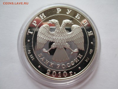 3 р 2010 ПЕРЕПИСЬ НАСЕЛЕНИЯ 2010 г ДО   2 11 16  22 00 мск - IMG_0199.JPG