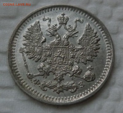 5 копеек 1900 - 1900..JPG