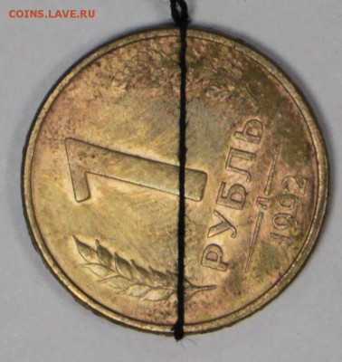 1 рубль 1992 повороты. 5 штук (2 почти 90гр) 3,11,16 в 22,00 - новое фото 858