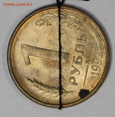 1 рубль 1992 повороты. 5 штук (2 почти 90гр) 3,11,16 в 22,00 - новое фото 852