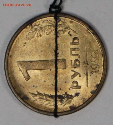 1 рубль 1992 повороты. 5 штук (2 почти 90гр) 3,11,16 в 22,00 - новое фото 856