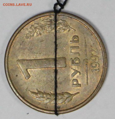 1 рубль 1992 повороты. 5 штук (2 почти 90гр) 3,11,16 в 22,00 - новое фото 850