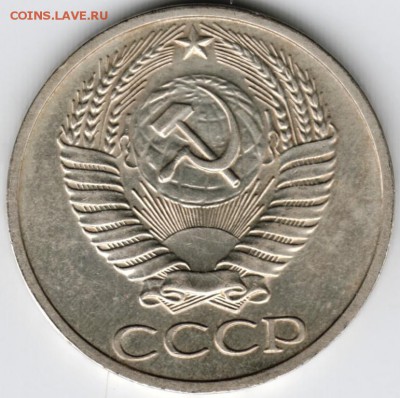 50 копеек 1974 г. до 03.11.16г. в 23.00 - Scan-161024-0026