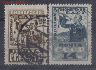 СССР 1929г Пионерский слет полн.серия до 30.10 22.00мск - СССР 1929г Пионерский слет полн.серия