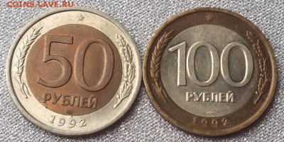 50,100р ЛМД 1992г -3.11.16г - Изображение 042