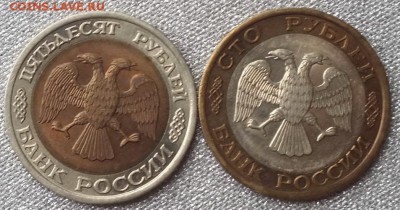 50,100р ЛМД 1992г -3.11.16г - Изображение 045