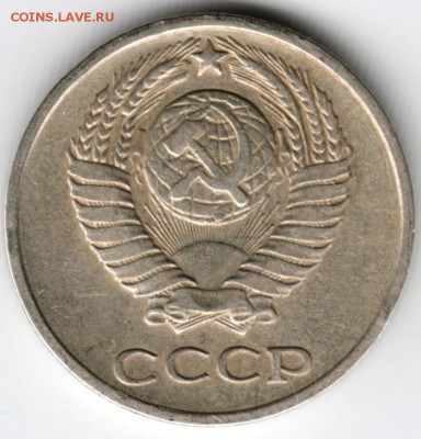 10 копеек 1970 г. до 03.11.16г. в 23.00 - Scan-161024-0027