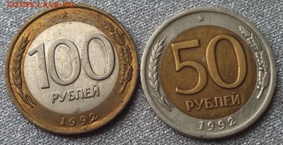 50,100р ЛМД 1992г№1-3.11.16г - Изображение 047