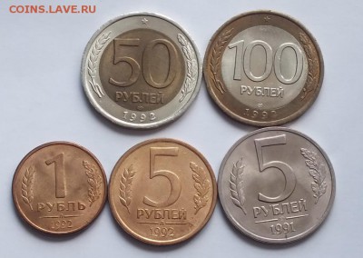 мешковые 1991-92гг 5штук-3.11.16г - Изображение 168