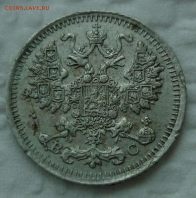 5 копеек 1915 в коллекцию до 03.11 (четверг) 22-10 - 1915..JPG