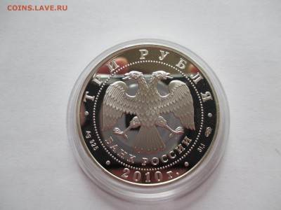 3Р 10-летие учреждение ЕврАзЭС до 2 11 16 22 00 мск - IMG_0186.JPG