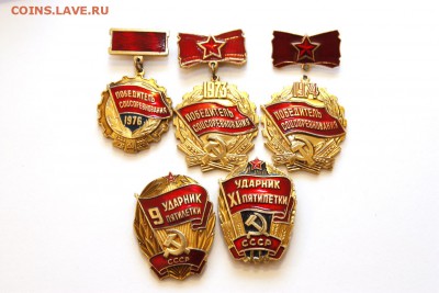 Ударники и передовики по 30р - Ударники1