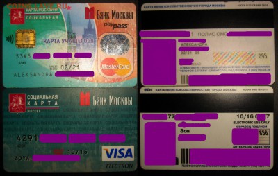 Транспортные карты Москвы и Подмосковья - ТК-4