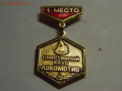 1 место спортивный клуб локомотив до 30.10 в 21.30 - Изображение 819